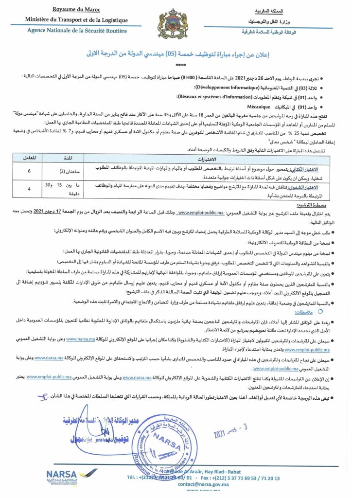 Concours de Recrutement NARSA Maroc 2021