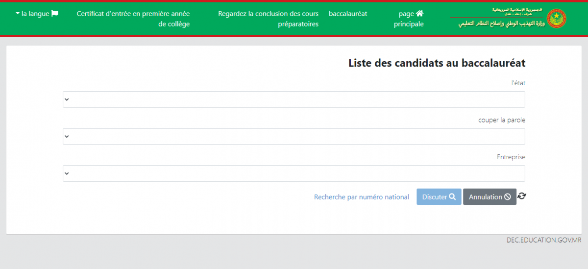 résultats du bac Mauritanie 2022